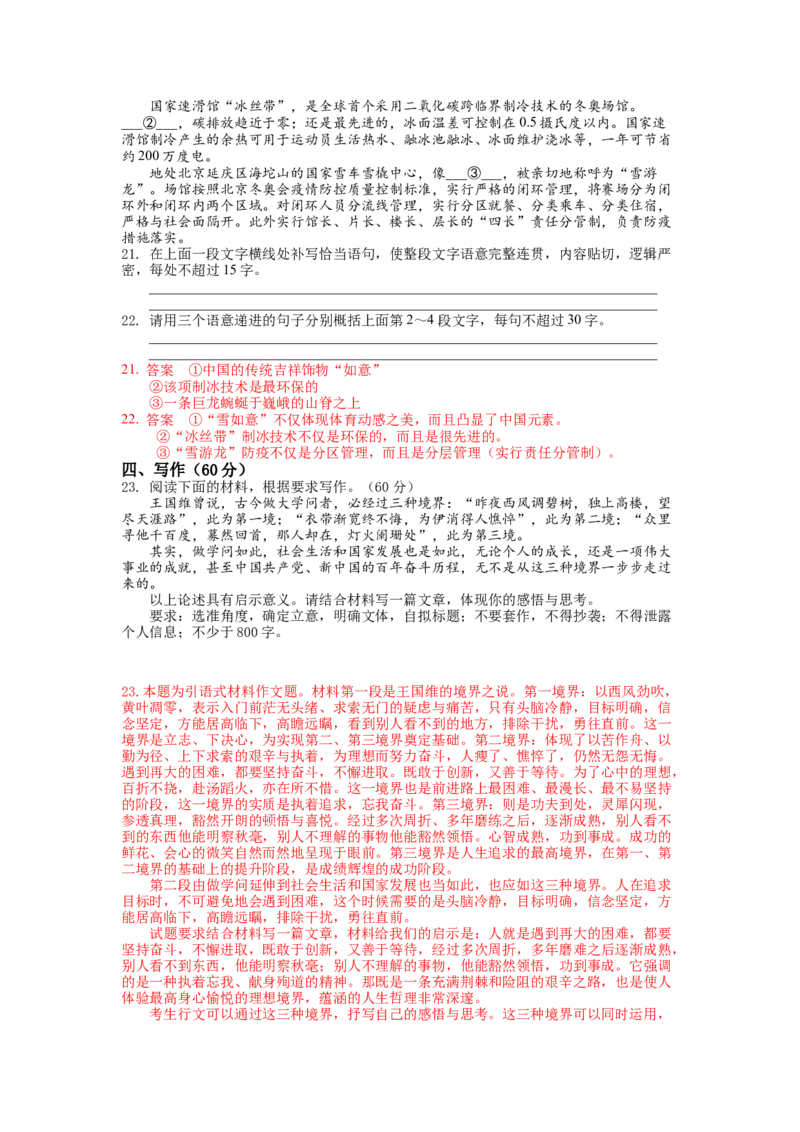 第六单元单元检测-三新课堂2022-2023学年高一语文同步导学练（必修上册）（解析版）_new_E015高中全科试卷_语文试题_必修上_1.新版高中语文试卷必修上册_2.同步练习（63套）