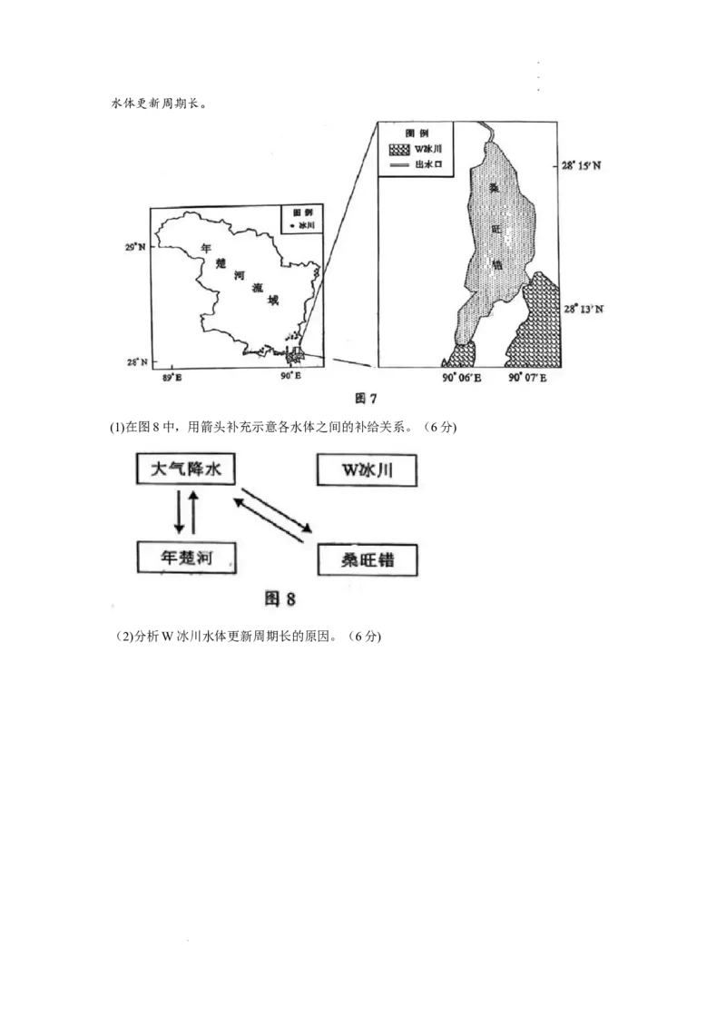广东省广州市2024届普通高中毕业班综合测试（一）地理试卷_2024年3月_013月合集_2024届广东省广州市普通高中毕业班下学期一模考试