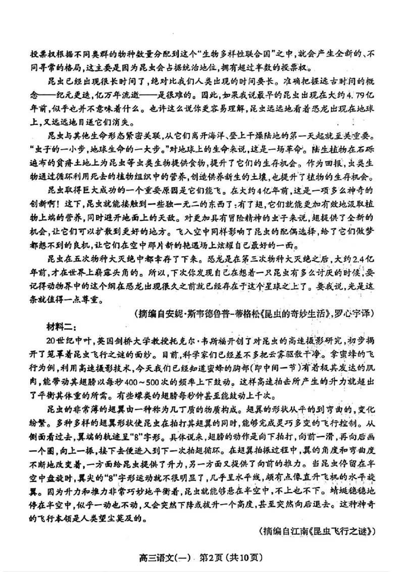太原一模语文试卷_2024年3月_013月合集_2024届山西省太原市高三下学期模拟考试（一）（太原一模）_山西省太原市2024届高三下学期模拟考试（一）（太原一模）语文