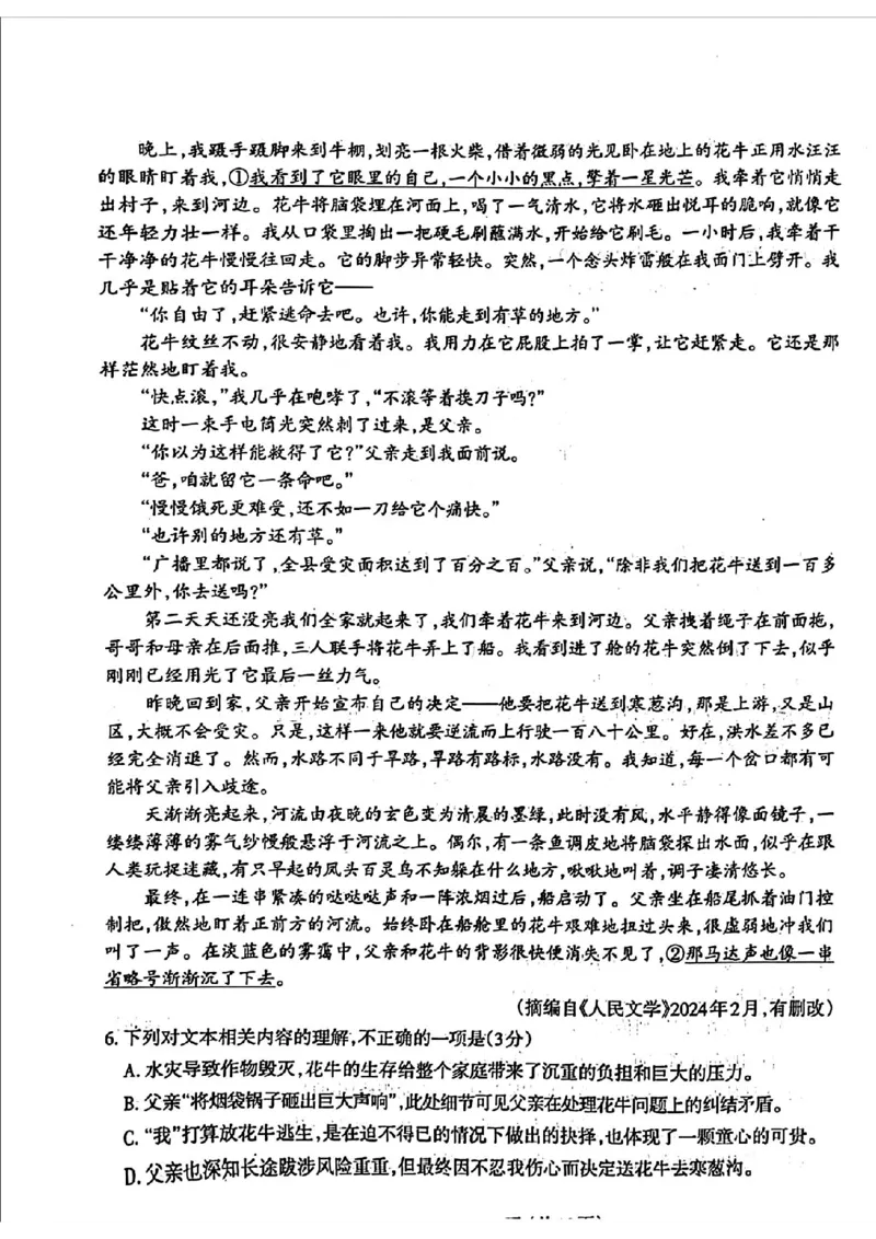 太原一模语文试卷_2024年3月_013月合集_2024届山西省太原市高三下学期模拟考试（一）（太原一模）_山西省太原市2024届高三下学期模拟考试（一）（太原一模）语文