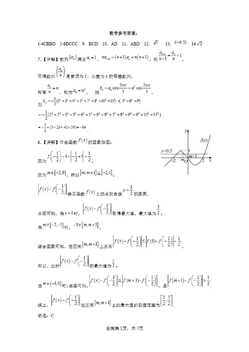数学-黑龙江省哈尔滨市第九中学校2023-2024学年高三下学期开学考(1)_2024年2月_022月合集_2024届黑龙江省哈尔滨市第九中学校高三下学期开学考更新中