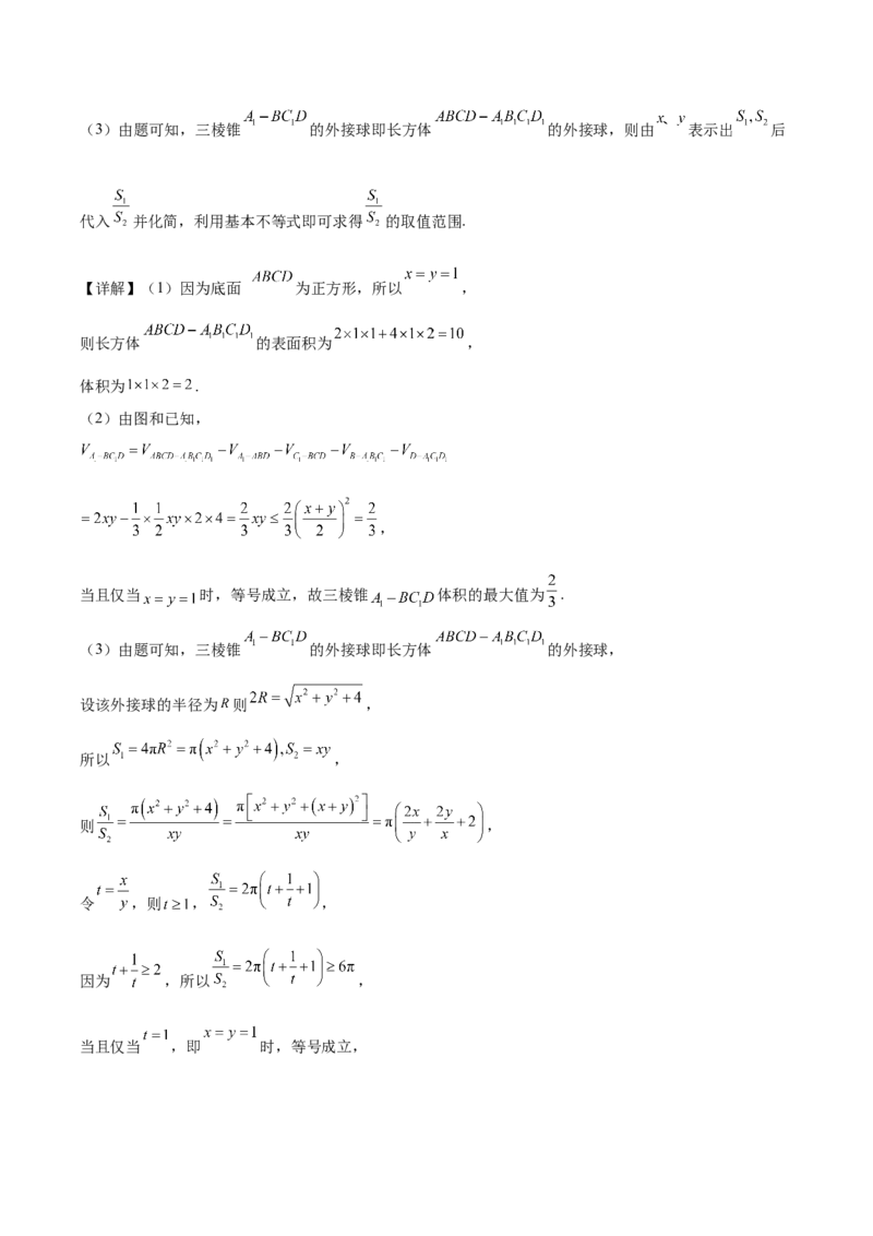 河北省邯郸市2024-2025学年高一下学期4月期中考试数学Word版含解析_2024-2025高一（7-7月题库）_2025年05月试卷_0530河北省邯郸市2024-2025学年高一下学期4月期中考试