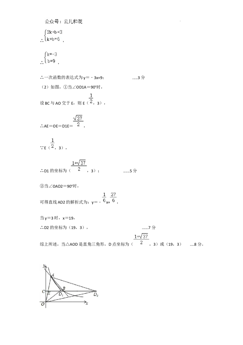 雅安中学高2024级入学测试数学参考答案_2024-2025高一（7-7月题库）_2024年9月试卷_0912四川省雅安中学2024-2025学年高一上学期入学测试