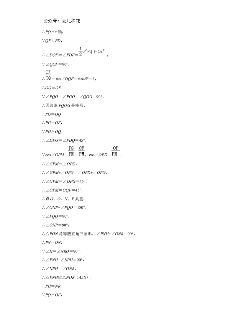雅安中学高2024级入学测试数学参考答案_2024-2025高一（7-7月题库）_2024年9月试卷_0912四川省雅安中学2024-2025学年高一上学期入学测试