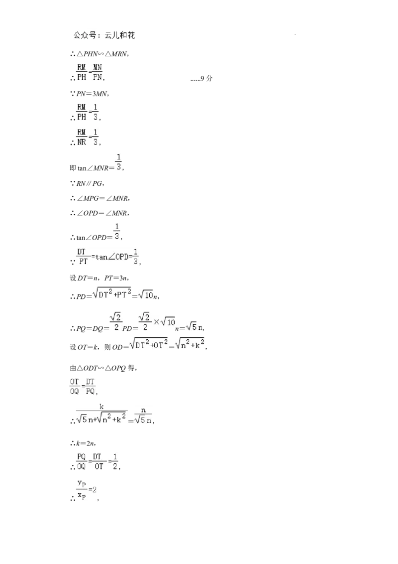 雅安中学高2024级入学测试数学参考答案_2024-2025高一（7-7月题库）_2024年9月试卷_0912四川省雅安中学2024-2025学年高一上学期入学测试