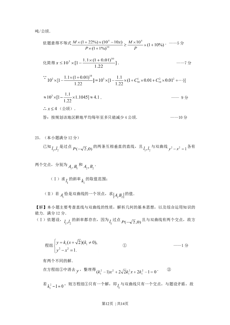1996年天津高考文科数学真题及答案_数学高考真题试卷_旧1990-2007&middot;高考数学真题_1990-2007&middot;高考数学真题&middot;word_天津