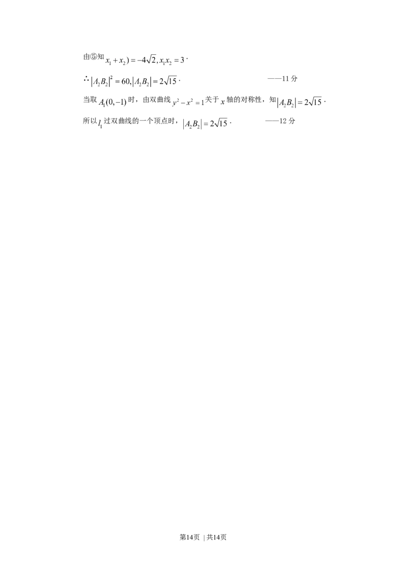 1996年天津高考文科数学真题及答案_数学高考真题试卷_旧1990-2007&middot;高考数学真题_1990-2007&middot;高考数学真题&middot;word_天津