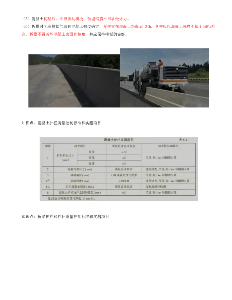 61-模块八-交通安全设施、机电工程的质量、安全环保控制类（一）_监理工程师_2025监理工程师_2025年监理工程师SVIP_2025年监理交通案例SVIP_02-基础精讲✿高端面授✿深度强化