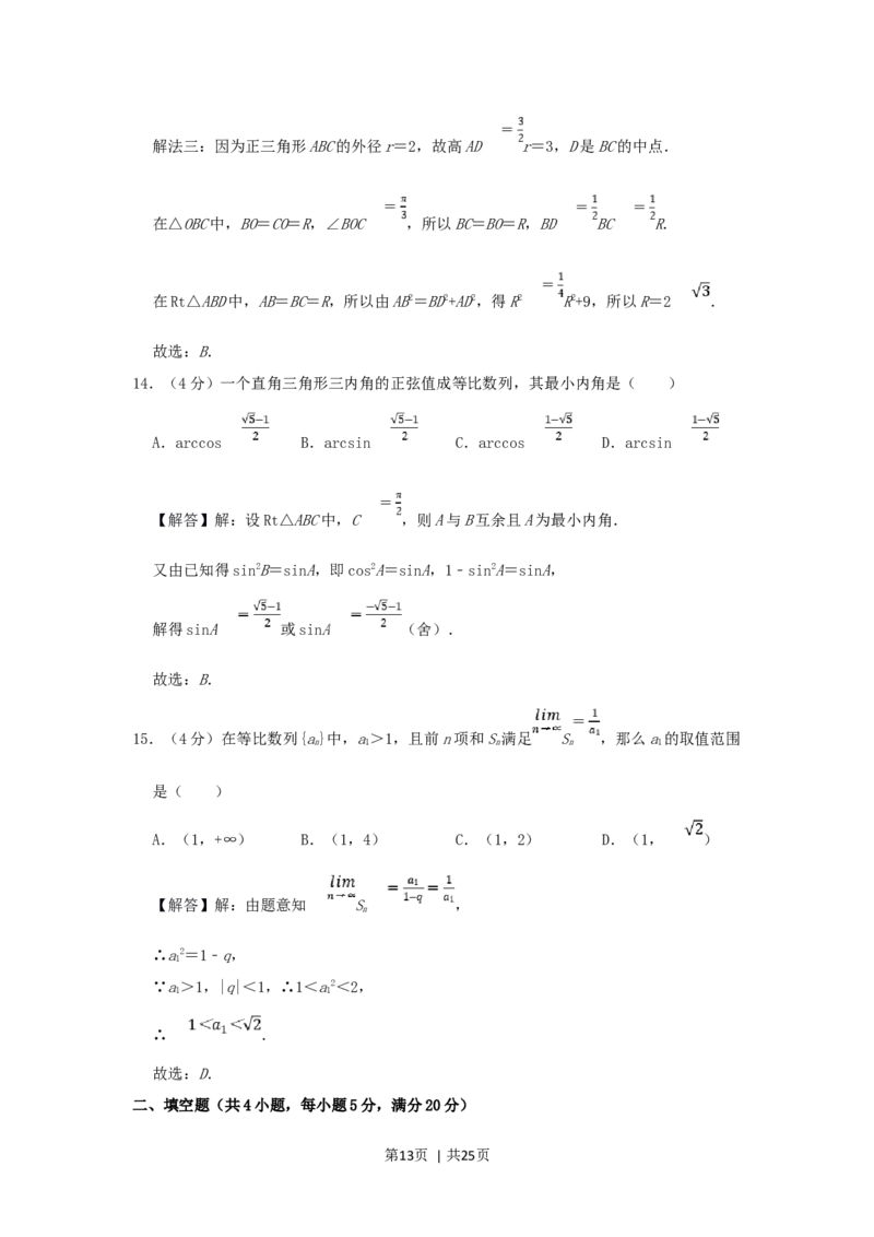 1998年山东高考理科数学真题及答案_数学高考真题试卷_旧1990-2007&middot;高考数学真题_1990-2007&middot;高考数学真题&middot;word_山东