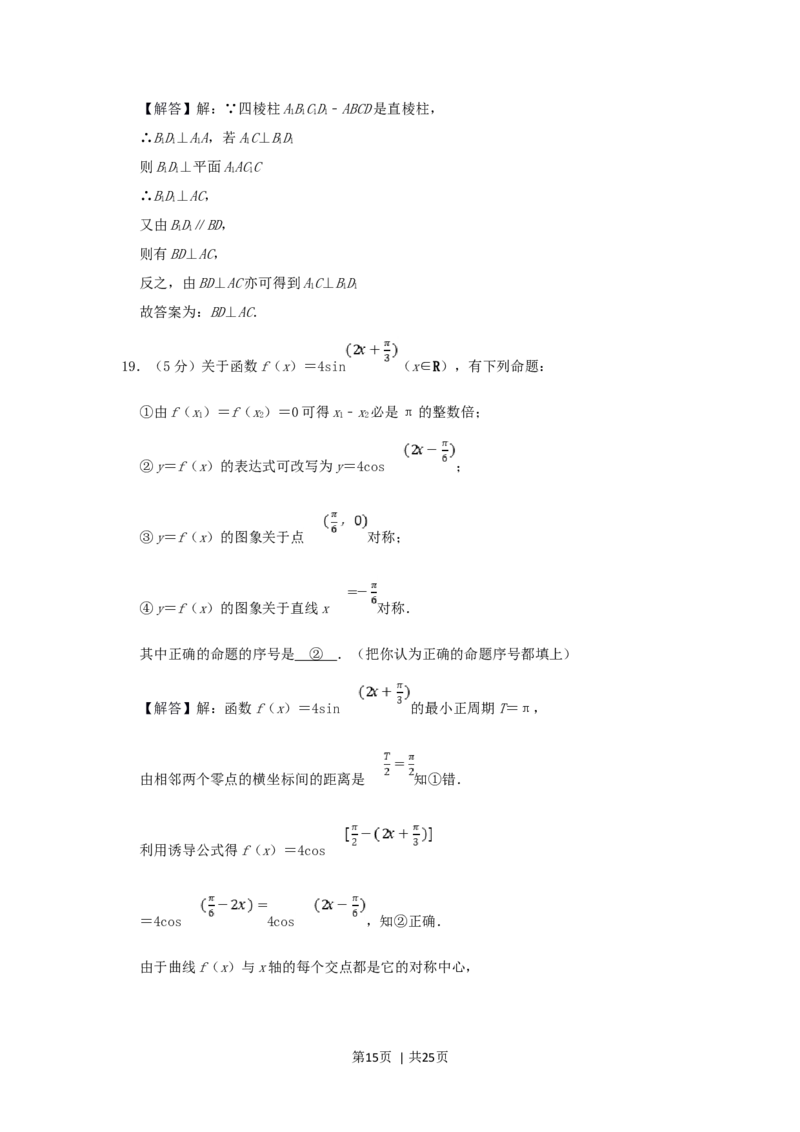 1998年山东高考理科数学真题及答案_数学高考真题试卷_旧1990-2007&middot;高考数学真题_1990-2007&middot;高考数学真题&middot;word_山东