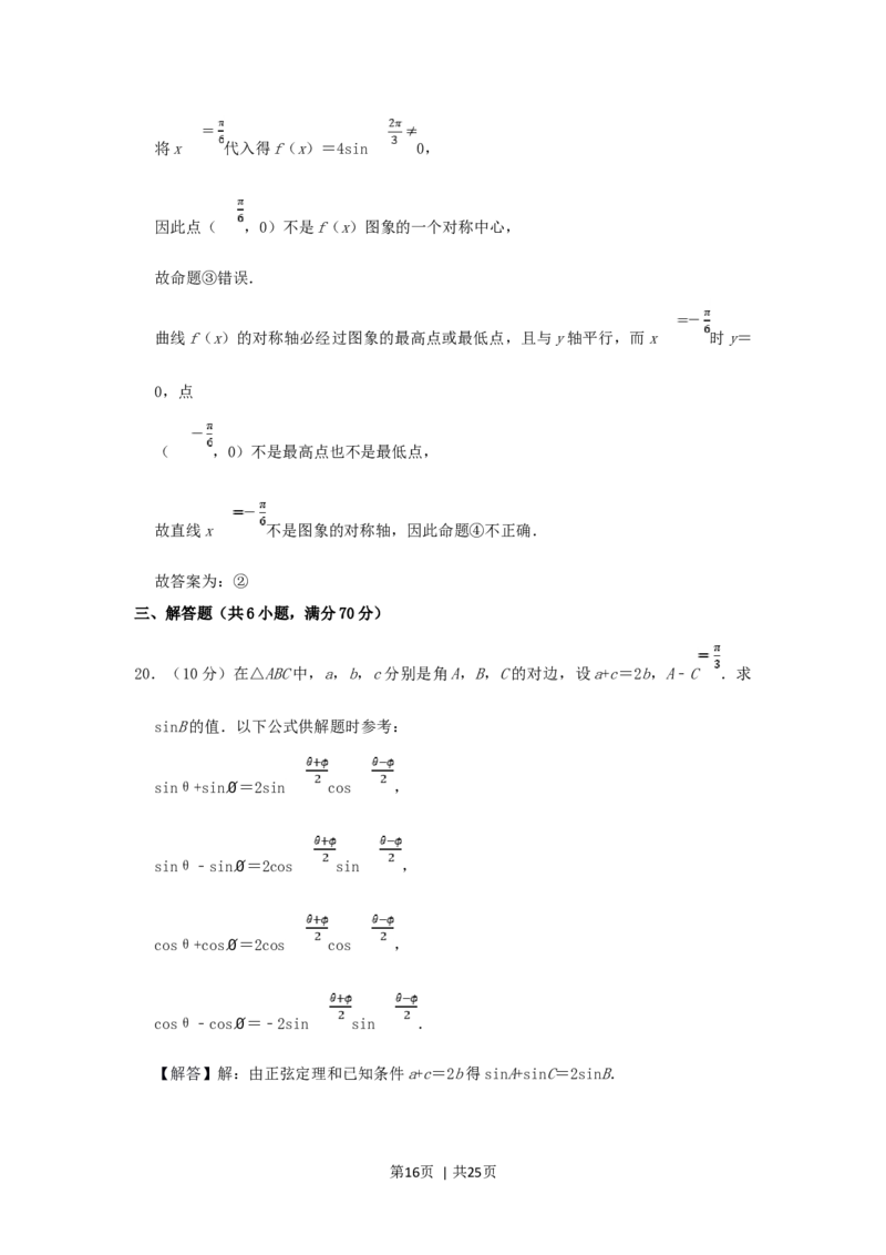 1998年山东高考理科数学真题及答案_数学高考真题试卷_旧1990-2007&middot;高考数学真题_1990-2007&middot;高考数学真题&middot;word_山东