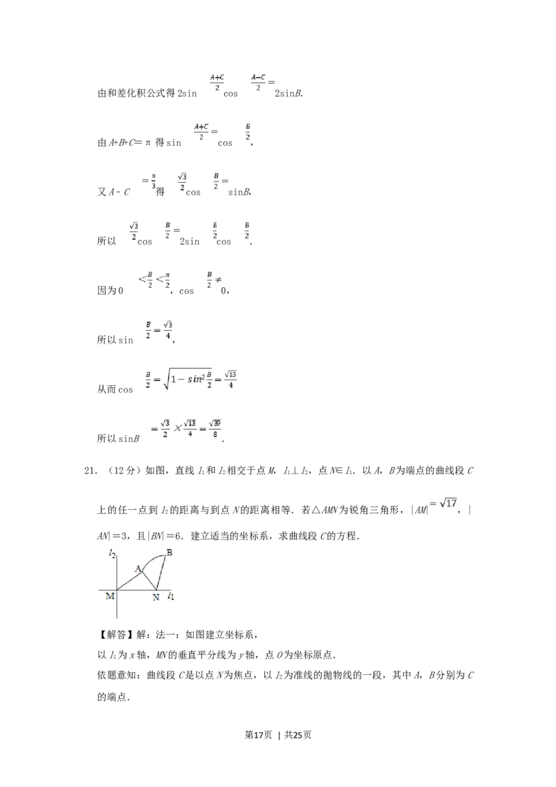 1998年山东高考理科数学真题及答案_数学高考真题试卷_旧1990-2007&middot;高考数学真题_1990-2007&middot;高考数学真题&middot;word_山东