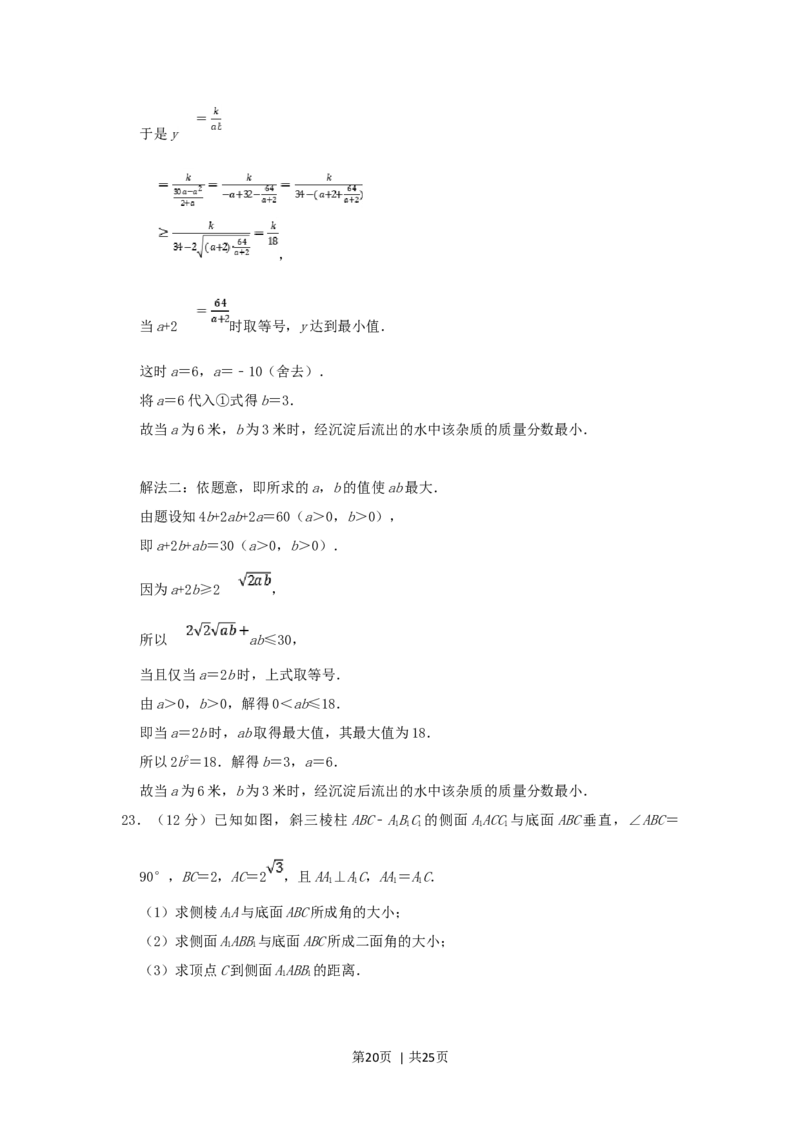 1998年山东高考理科数学真题及答案_数学高考真题试卷_旧1990-2007&middot;高考数学真题_1990-2007&middot;高考数学真题&middot;word_山东