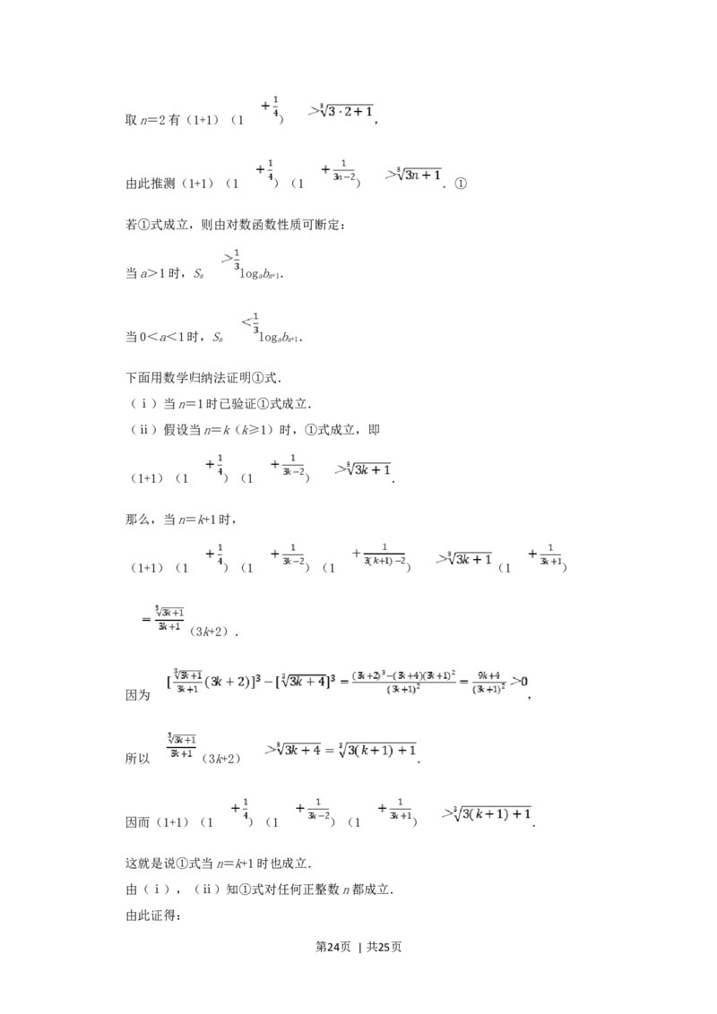 1998年山东高考理科数学真题及答案_数学高考真题试卷_旧1990-2007&middot;高考数学真题_1990-2007&middot;高考数学真题&middot;word_山东