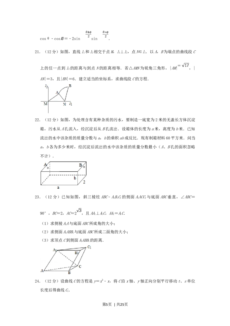 1998年山东高考理科数学真题及答案_数学高考真题试卷_旧1990-2007&middot;高考数学真题_1990-2007&middot;高考数学真题&middot;word_山东