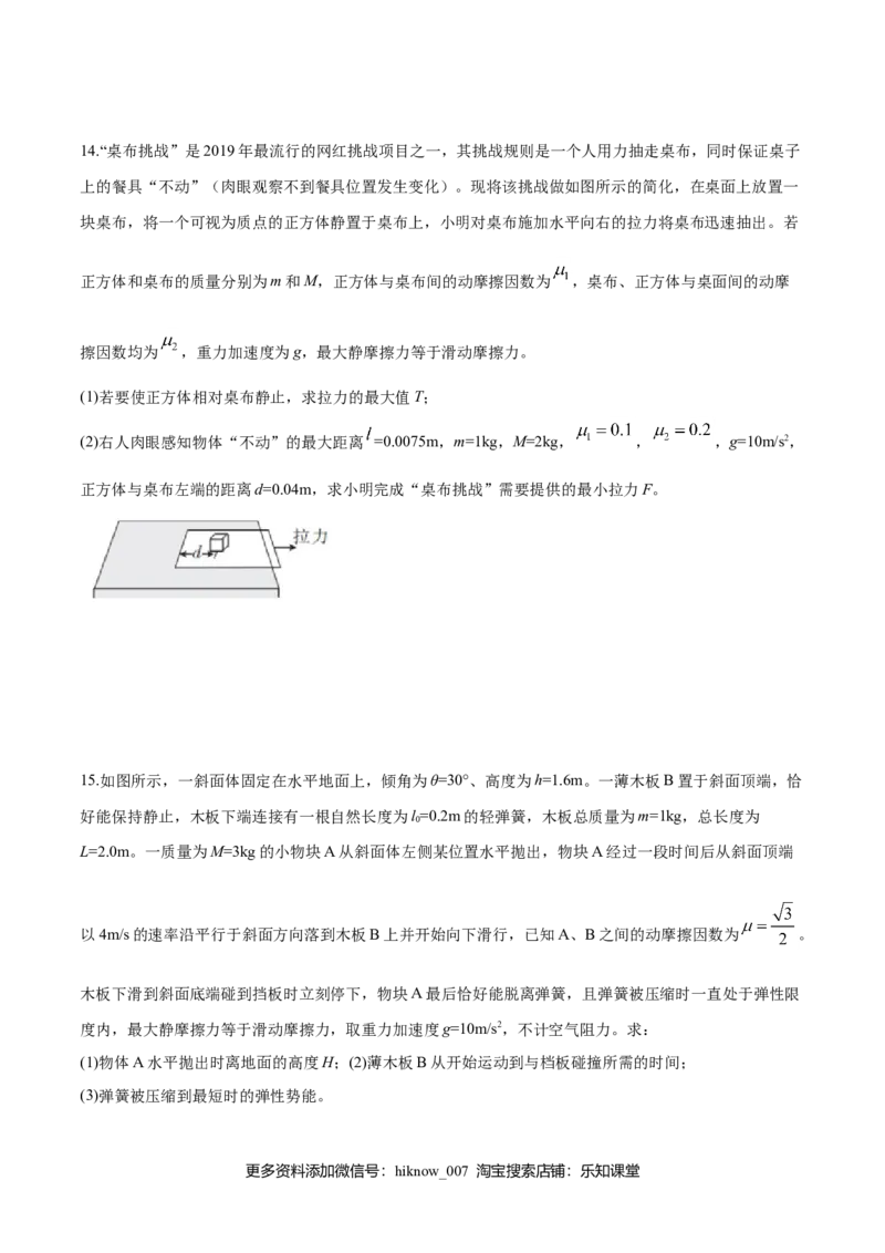 第4.6课时用牛顿运动定律解决问题（一）（原卷版）_E015高中全科试卷_物理试题_必修1_6.专项练习