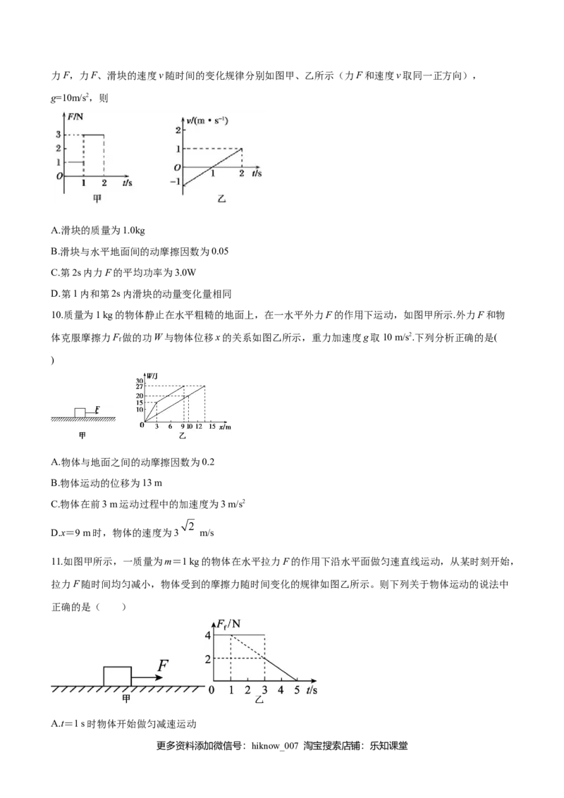 第4.6课时用牛顿运动定律解决问题（一）（原卷版）_E015高中全科试卷_物理试题_必修1_6.专项练习