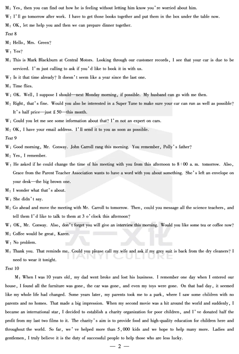 英语湖南高一下期末详细答案_2024-2025高一（7-7月题库）_2025年7月_250703天一大联考&middot;湖南省2024-2025学年（下）高一年级期末考试