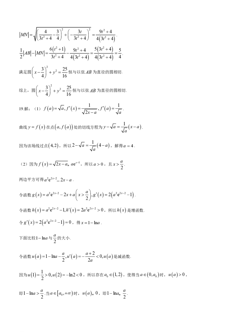 数学-广东省2023-2024学年高三下学期开学考试大联考(1)_2024年2月_022月合集_2024届广东省2月高三下学期开学考试金太阳联考（278C）