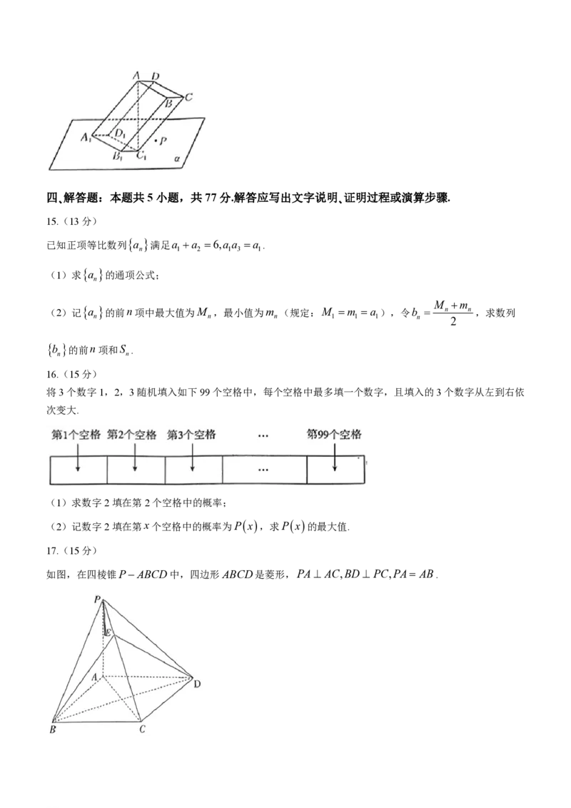 数学-广东省2023-2024学年高三下学期开学考试大联考(1)_2024年2月_022月合集_2024届广东省2月高三下学期开学考试金太阳联考（278C）