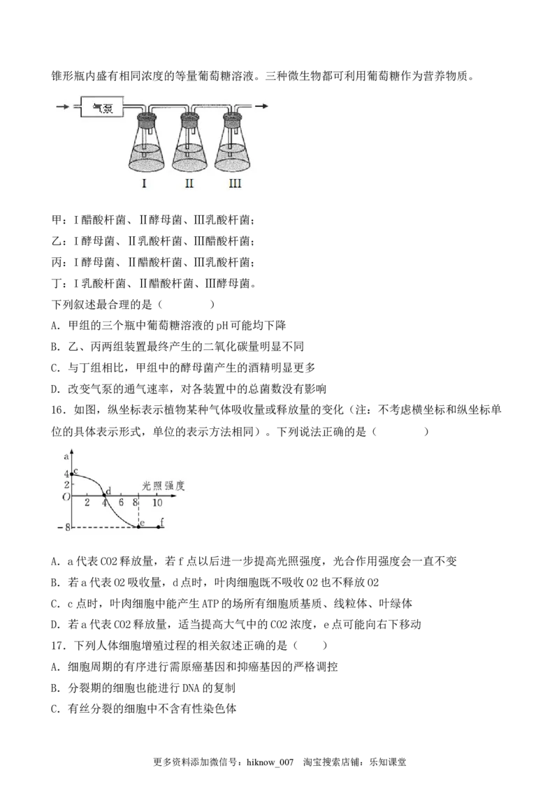 综合拉练卷05（原卷版）_E015高中全科试卷_生物试题_必修1_4.期末试卷_1.模拟题_综合拉练卷05-2022-2023学年上学期高一生物期末考试综合拉练卷（人教版2019必修1）