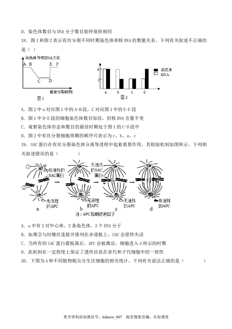 综合拉练卷05（原卷版）_E015高中全科试卷_生物试题_必修1_4.期末试卷_1.模拟题_综合拉练卷05-2022-2023学年上学期高一生物期末考试综合拉练卷（人教版2019必修1）