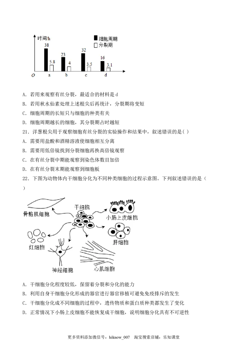 综合拉练卷05（原卷版）_E015高中全科试卷_生物试题_必修1_4.期末试卷_1.模拟题_综合拉练卷05-2022-2023学年上学期高一生物期末考试综合拉练卷（人教版2019必修1）