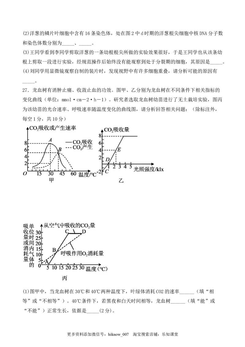 综合拉练卷05（原卷版）_E015高中全科试卷_生物试题_必修1_4.期末试卷_1.模拟题_综合拉练卷05-2022-2023学年上学期高一生物期末考试综合拉练卷（人教版2019必修1）