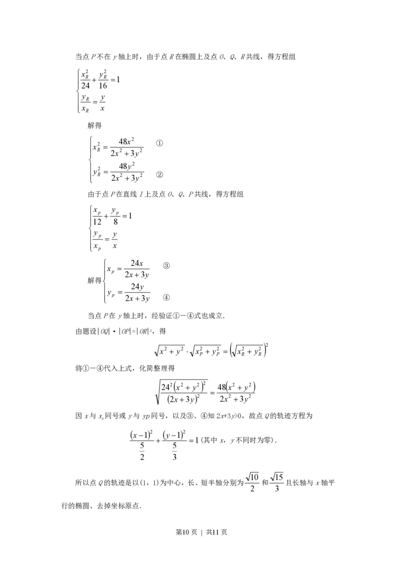 1995年河北高考理科数学真题及答案_数学高考真题试卷_旧1990-2007&middot;高考数学真题_1990-2007&middot;高考数学真题&middot;PDF_河北
