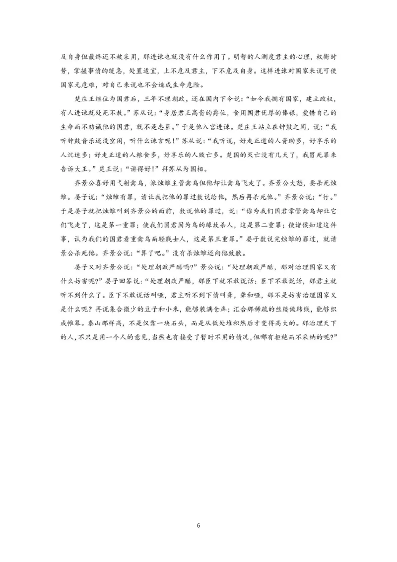 河南省驻马店市2024-2025学年高一下学期7月期末质量监测语文试卷（图片版，含答案）_2024-2025高一（7-7月题库）_2025年7月_250719河南省驻马店市2024~2025学年度高一第二学期期末质量监测
