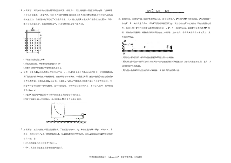 第三章热力学定律-单元测试-高二上学期学期物理人教版（2019）选择性必修第三册_E015高中全科试卷_物理试题_选修3_1.单元测试_单元测试（第一套）