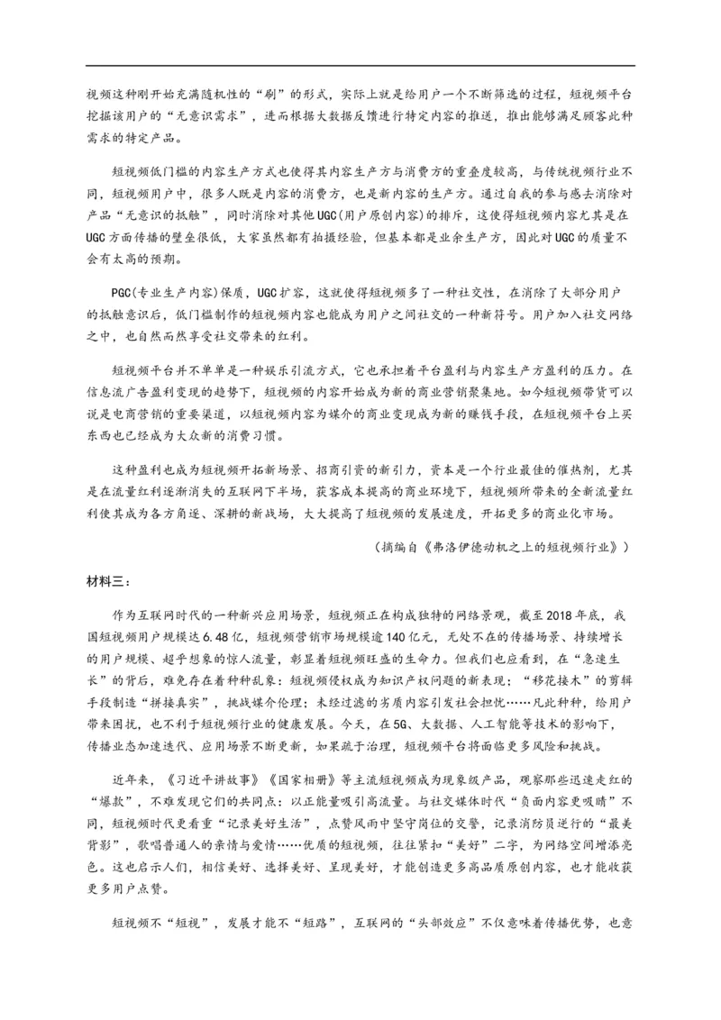 高二10月模块考试语文试题_E015高中全科试卷_语文试题_必修上_1.新版高中语文试卷必修上册_4.期中试卷（47套）_第二套