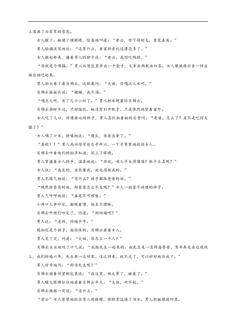 高二10月模块考试语文试题_E015高中全科试卷_语文试题_必修上_1.新版高中语文试卷必修上册_4.期中试卷（47套）_第二套