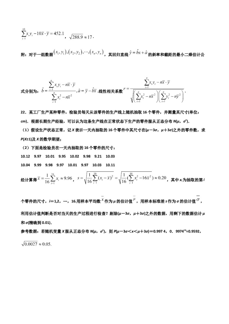 高二数学下学期期中测试卷（人教A版2019）03（测试范围：选择性必修第三册）（学生版）_E015高中全科试卷_数学试题_选修3_03.期中试卷