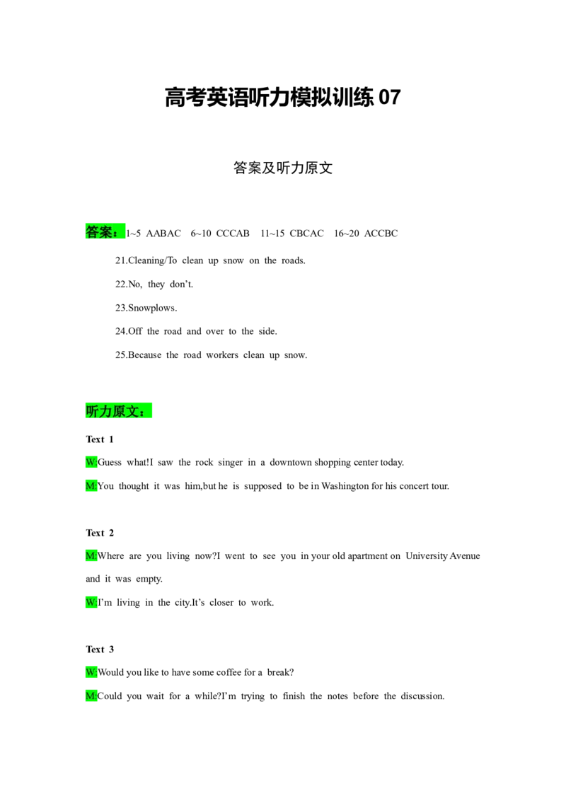 备考2024新高考英语听力(答案+文本)07_2024年5月_01按日期_1号_2024高考英语听力专题（80套模拟训练+历年真题）(附音频）_高考英语听力高分80套模拟训练
