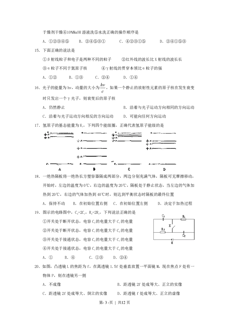 2000年江苏高考理综真题及答案_生物高考真题试卷_旧1990-2007&middot;高考生物真题_1990-2007&middot;高考生物真题&middot;PDF_江苏
