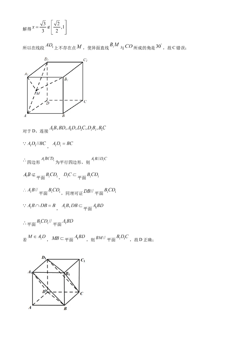 精品解析：山东省泰安市高一下学期期末考试数学试题（解析版）_E015高中全科试卷_数学试题_必修2_04.期末试卷_真题试卷_精品解析：山东省泰安市高一下学期期末考试数学试题
