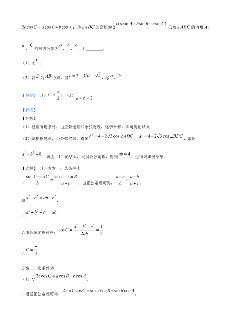 精品解析：山东省泰安市高一下学期期末考试数学试题（解析版）_E015高中全科试卷_数学试题_必修2_04.期末试卷_真题试卷_精品解析：山东省泰安市高一下学期期末考试数学试题