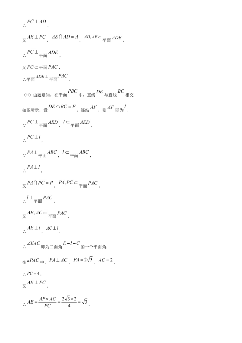 精品解析：山东省泰安市高一下学期期末考试数学试题（解析版）_E015高中全科试卷_数学试题_必修2_04.期末试卷_真题试卷_精品解析：山东省泰安市高一下学期期末考试数学试题