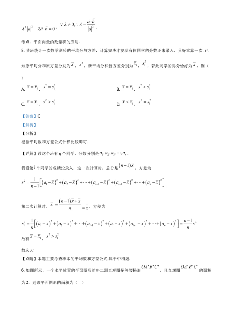 精品解析：山东省泰安市高一下学期期末考试数学试题（解析版）_E015高中全科试卷_数学试题_必修2_04.期末试卷_真题试卷_精品解析：山东省泰安市高一下学期期末考试数学试题