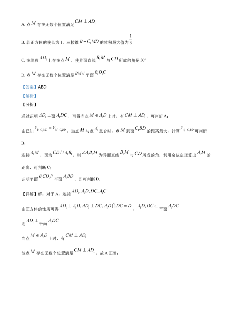 精品解析：山东省泰安市高一下学期期末考试数学试题（解析版）_E015高中全科试卷_数学试题_必修2_04.期末试卷_真题试卷_精品解析：山东省泰安市高一下学期期末考试数学试题