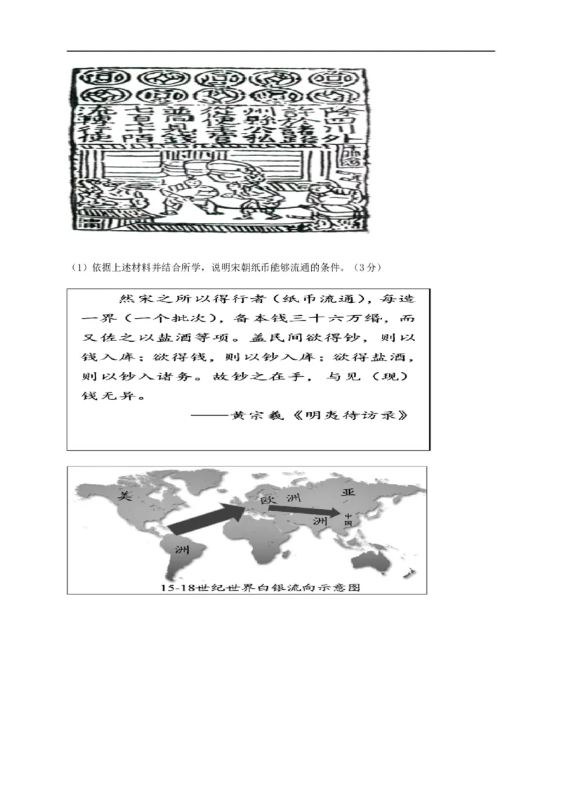 第五单元货币与赋税制度（能力提升）-高二历史单元测试定心卷（选择性必修一国家制度与社会治理）（解析版）_E015高中全科试卷_历史试题_选修1_1.单元测试_单元测试（第二套）