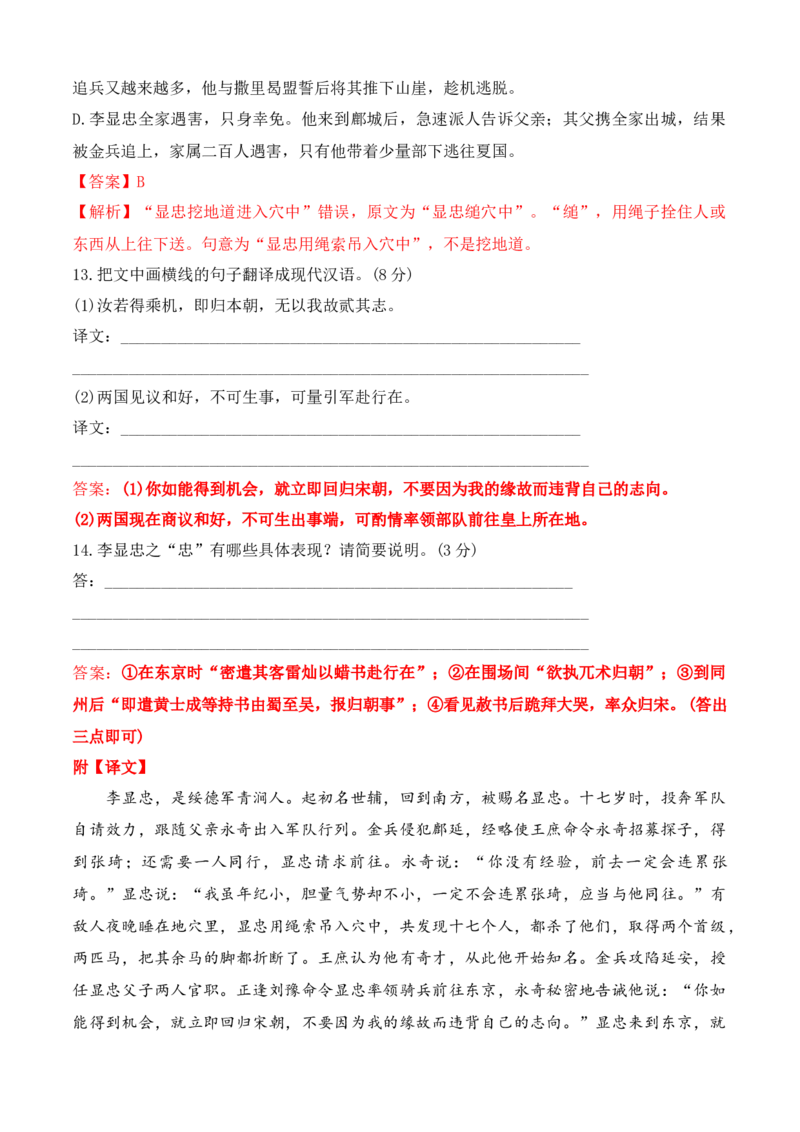 第三单元（B卷&middot;能力提升练）-2022-2023学年高一语文分层训练AB卷（统编版必修上册）（解析版）(1)_E015高中全科试卷_语文试题_必修上_1.新版高中语文试卷必修上册_1.单元测试（25套)