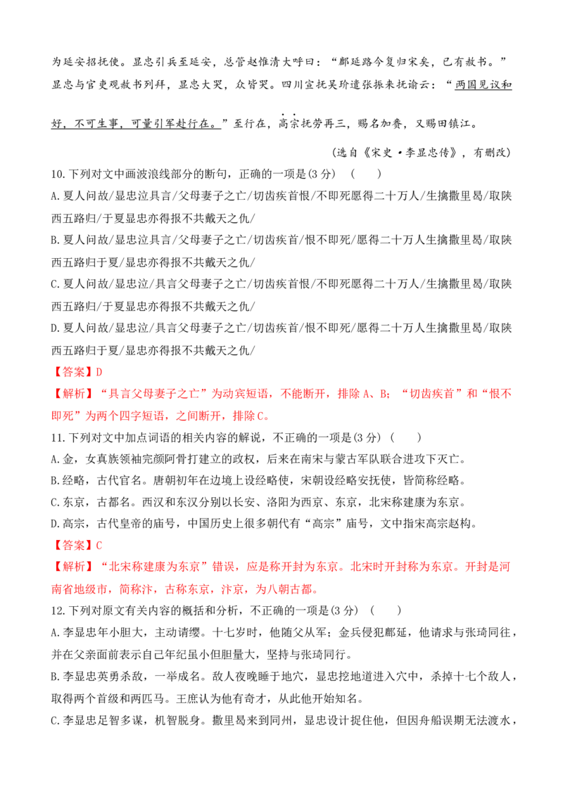 第三单元（B卷&middot;能力提升练）-2022-2023学年高一语文分层训练AB卷（统编版必修上册）（解析版）(1)_E015高中全科试卷_语文试题_必修上_1.新版高中语文试卷必修上册_1.单元测试（25套)