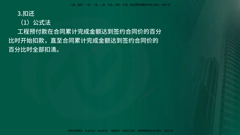 25年《案例分析（水利）》第6章（在线版）_监理工程师_2025监理工程师_2025年监理工程师SVIP_2025年监理水利案例SVIP_02-基础精讲✿高端面授✿深度强化