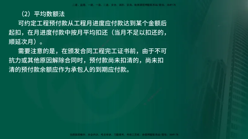 25年《案例分析（水利）》第6章（在线版）_监理工程师_2025监理工程师_2025年监理工程师SVIP_2025年监理水利案例SVIP_02-基础精讲✿高端面授✿深度强化