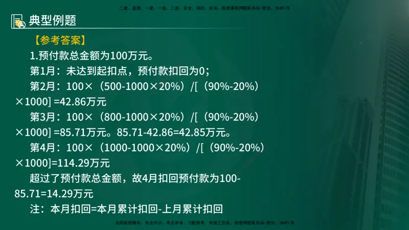 25年《案例分析（水利）》第6章（在线版）_监理工程师_2025监理工程师_2025年监理工程师SVIP_2025年监理水利案例SVIP_02-基础精讲✿高端面授✿深度强化