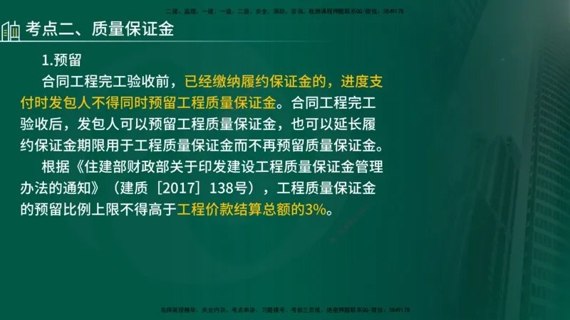 25年《案例分析（水利）》第6章（在线版）_监理工程师_2025监理工程师_2025年监理工程师SVIP_2025年监理水利案例SVIP_02-基础精讲✿高端面授✿深度强化