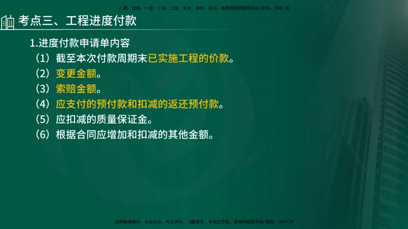 25年《案例分析（水利）》第6章（在线版）_监理工程师_2025监理工程师_2025年监理工程师SVIP_2025年监理水利案例SVIP_02-基础精讲✿高端面授✿深度强化