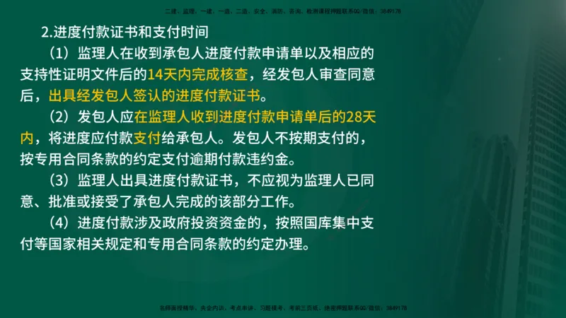 25年《案例分析（水利）》第6章（在线版）_监理工程师_2025监理工程师_2025年监理工程师SVIP_2025年监理水利案例SVIP_02-基础精讲✿高端面授✿深度强化